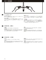 Предварительный просмотр 36 страницы Tern ROJI User Manual