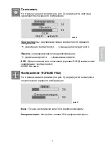 Предварительный просмотр 74 страницы Terra LCD 4319 HA Manual