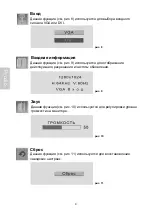 Preview for 77 page of Terra LCD 4319 HA Manual