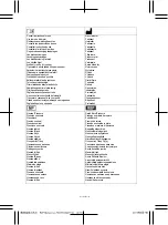 Предварительный просмотр 3 страницы Terumo R2P Metacross RX Manual