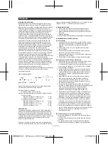 Предварительный просмотр 12 страницы Terumo R2P Metacross RX Manual