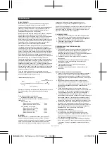 Предварительный просмотр 108 страницы Terumo R2P Metacross RX Manual