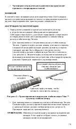 Предварительный просмотр 79 страницы Terumo Titan T401231 Manual