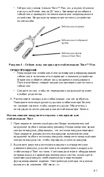 Предварительный просмотр 81 страницы Terumo Titan T401231 Manual