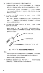 Предварительный просмотр 86 страницы Terumo Titan T401231 Manual