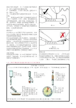 Предварительный просмотр 91 страницы Terumo Vascutek ePTFE Instructions For Use Manual