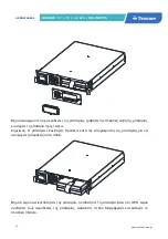 Preview for 37 page of Tescom Neoline Pro User Manual