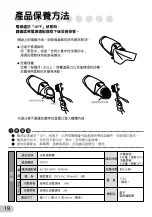 Preview for 20 page of Tescom Nobby NTE10 Manual