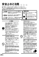 Preview for 22 page of Tescom Nobby NTE10 Manual