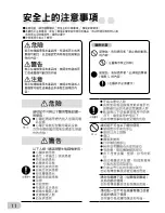 Preview for 12 page of Tescom NOBBY NTE11 User Manual