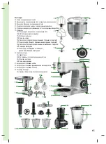 Preview for 67 page of Tescoma 909060 Instructions For Use Manual