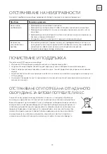 Предварительный просмотр 19 страницы Tesla 22MC625BF User Manual