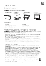 Preview for 21 page of Tesla 32S625SHS Quick Start Manual