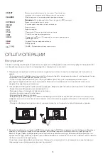 Preview for 55 page of Tesla 32T303BHS User Manual