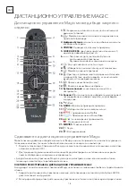 Preview for 18 page of Tesla 43K625BUS Quick Start Manual