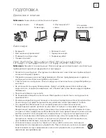 Preview for 45 page of Tesla 43S901SUS Quick Start Manual