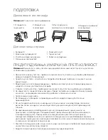 Preview for 129 page of Tesla 43S901SUS Quick Start Manual