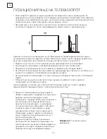 Preview for 132 page of Tesla 43S901SUS Quick Start Manual