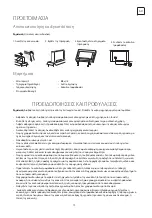 Preview for 75 page of Tesla 43S903SUS Quick Start Manual