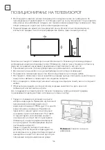 Preview for 126 page of Tesla 43S903SUS Quick Start Manual