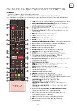 Preview for 129 page of Tesla 43S903SUS Quick Start Manual