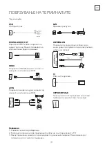 Preview for 131 page of Tesla 43S903SUS Quick Start Manual