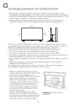 Preview for 66 page of Tesla 43S905BUS Quick Start Manual