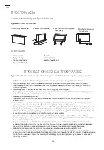 Preview for 36 page of Tesla 43S906BUS Quick Start Manual