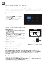 Preview for 98 page of Tesla 43S906BUS Quick Start Manual