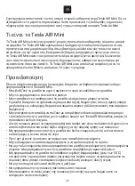 Предварительный просмотр 32 страницы Tesla AIR Mini User Manual