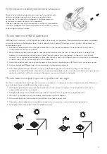 Предварительный просмотр 21 страницы Tesla BG200R User Manual