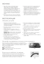 Предварительный просмотр 15 страницы Tesla BG300G User Manual