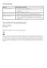 Preview for 39 page of Tesla BG300G User Manual