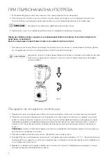 Предварительный просмотр 6 страницы Tesla BL201W User Manual