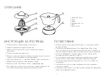 Предварительный просмотр 9 страницы Tesla CJ100WG User Manual