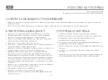 Preview for 20 page of Tesla CJ100WG User Manual