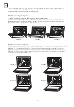 Предварительный просмотр 72 страницы Tesla CM5220SW User Manual