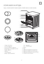 Preview for 73 page of Tesla CM5220SW User Manual