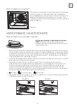 Предварительный просмотр 81 страницы Tesla CM5220SW User Manual