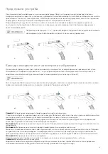 Preview for 39 page of Tesla Cyclone Silent PRO BGL400BR User Manual