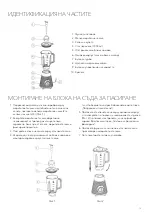 Preview for 13 page of Tesla Delight BL510BWS User Manual