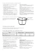 Предварительный просмотр 12 страницы Tesla Delight FC510BWS User Manual