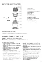 Предварительный просмотр 15 страницы Tesla Delight FC510BWS User Manual