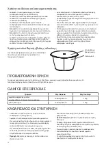 Preview for 16 page of Tesla Delight FC510BWS User Manual