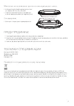 Предварительный просмотр 29 страницы Tesla Delight FC510BWS User Manual