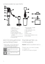 Предварительный просмотр 16 страницы Tesla Delight HB510BWS User Manual