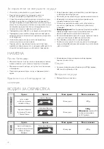 Предварительный просмотр 42 страницы Tesla Delight HB510BWS User Manual