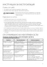 Предварительный просмотр 13 страницы Tesla FC302W User Manual