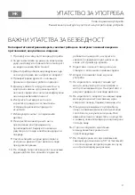 Предварительный просмотр 27 страницы Tesla FC302W User Manual