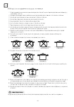 Предварительный просмотр 64 страницы Tesla HI3200SB User Manual